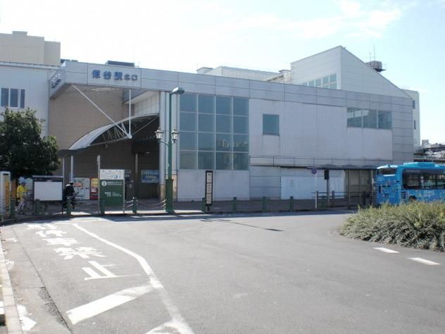 その他　保谷駅（その他）まで560m