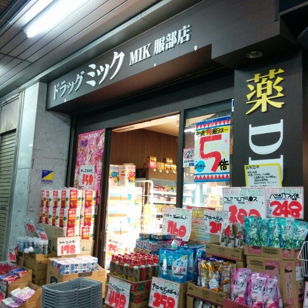 ドラックストア　ドラッグミック 服部店（ドラッグストア）まで331m