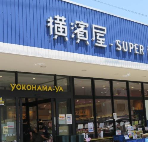 スーパー　スーパー横濱屋蒔田店（スーパー）まで395m