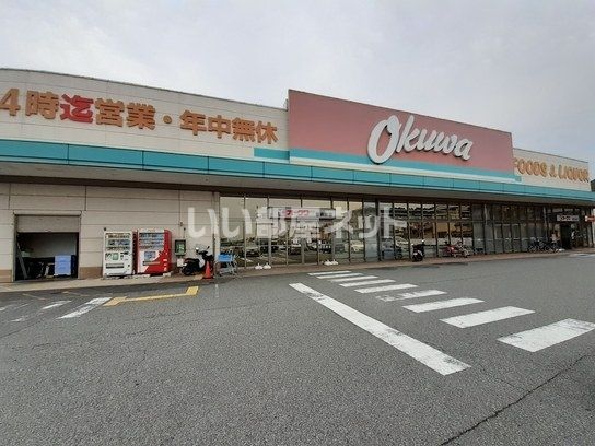 スーパー　オークワ 桜井東店（スーパー）まで2546m