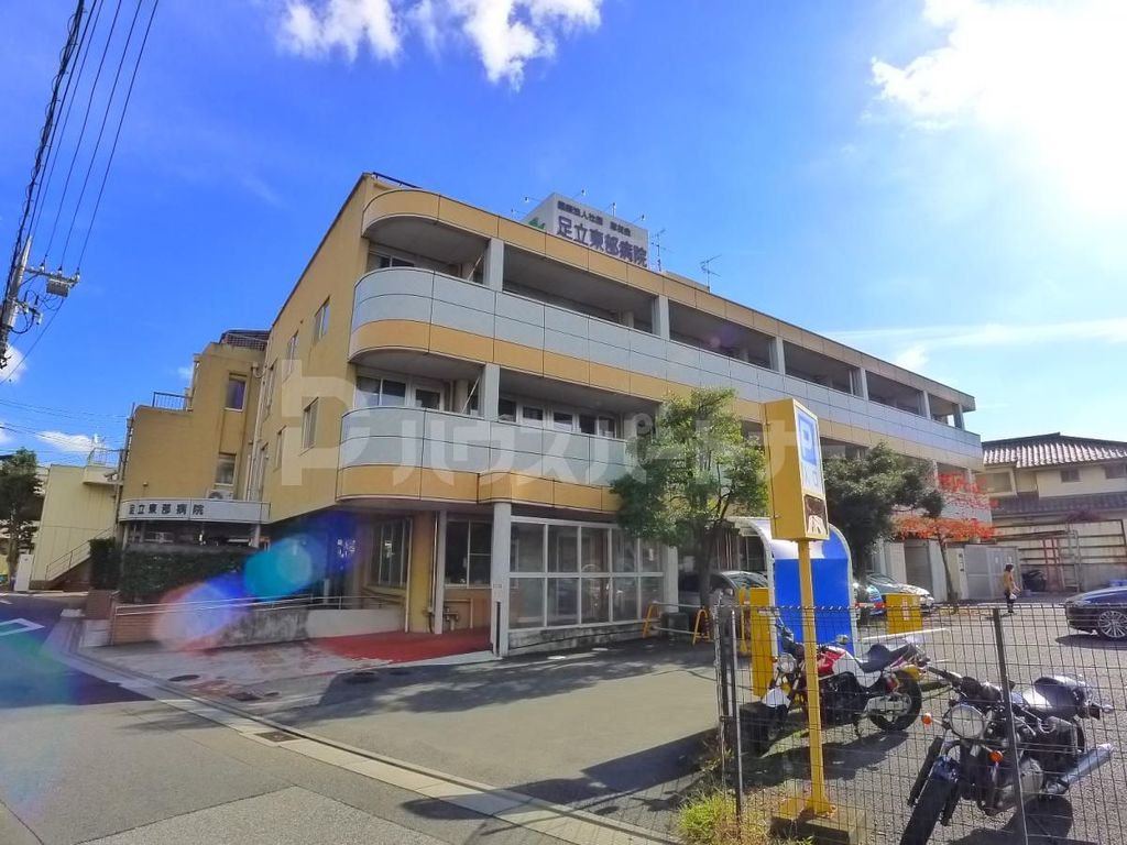 病院　医療法人社団厚友会足立東部病院（病院）まで430m