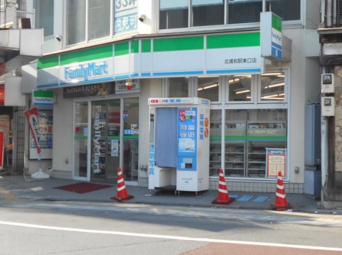 コンビニ　ファミリーマート 北浦和駅東口店（コンビニ）まで223m