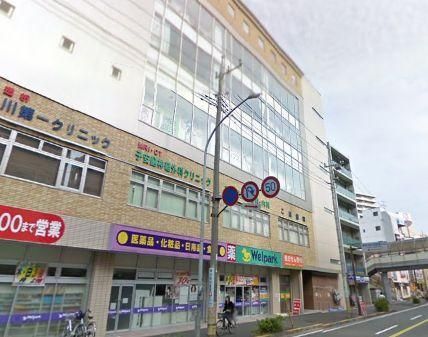 ドラックストア　★ウェルパーク（ドラッグストア）まで650m