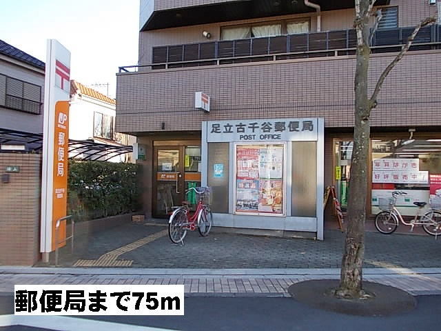 郵便局　郵便局（郵便局）まで75m