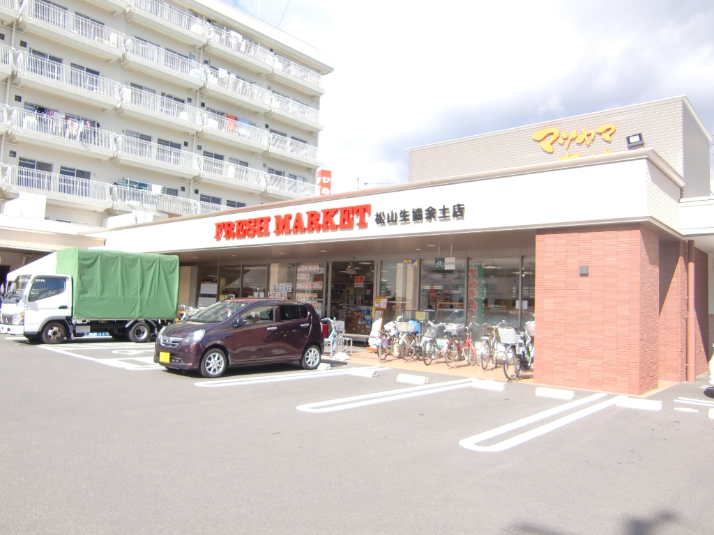 スーパー　松山生協 余土店（スーパー）まで1108m