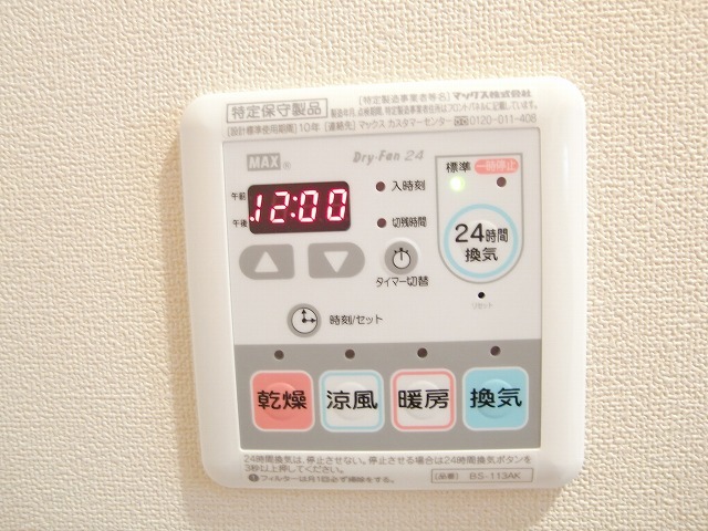 その他設備　★浴室乾燥機スイッチ★※同施工会社のイメージ写真です