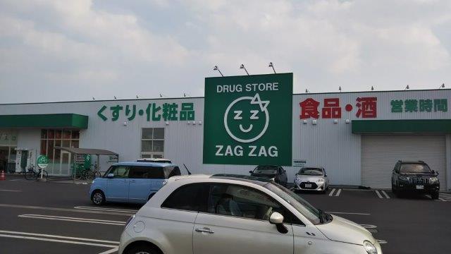ドラックストア　ザグザグ平田店（ドラッグストア）まで159m