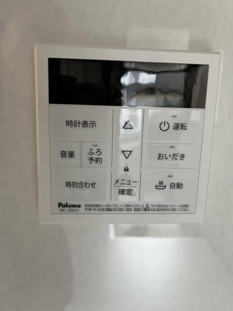 その他設備