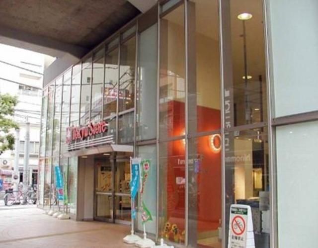 スーパー　東急ストア（スーパー）まで250m