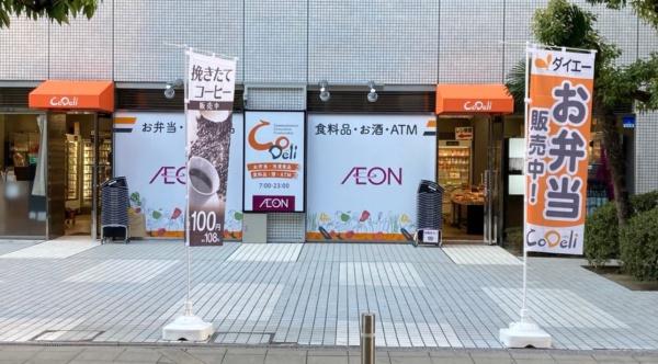 スーパー　CoDeli堂島2丁目店（スーパー）まで279m