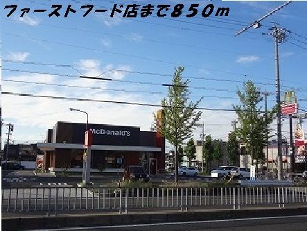 飲食店　マクドナルド（飲食店）まで850m
