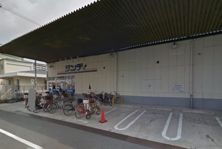 スーパー　サンディ長吉店（スーパー）まで423m