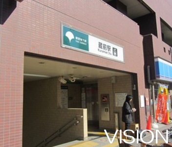 その他　蔵前駅（その他）まで824m