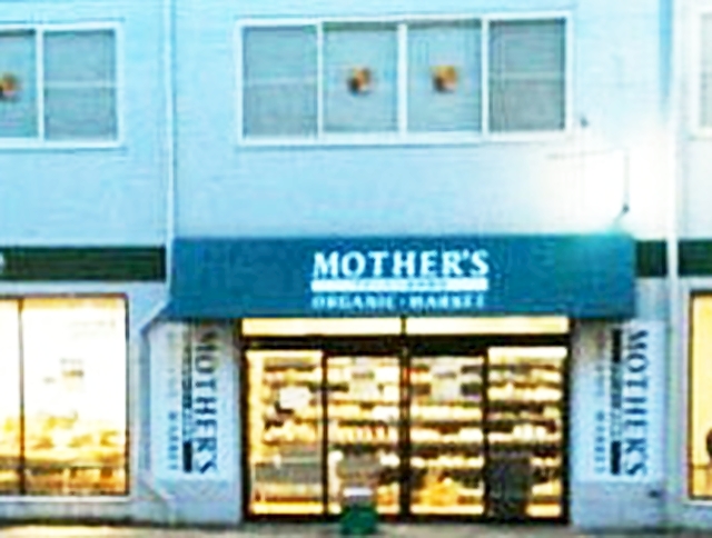 スーパー　マザーズ 国立店（スーパー）まで617m
