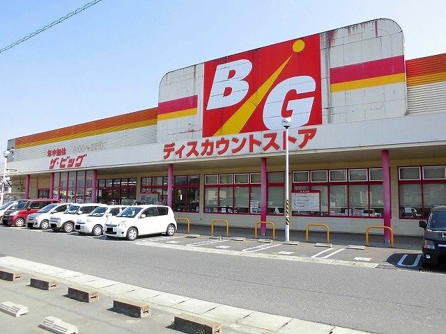 スーパー　ザ・ビッグ大門店（スーパー）まで260m