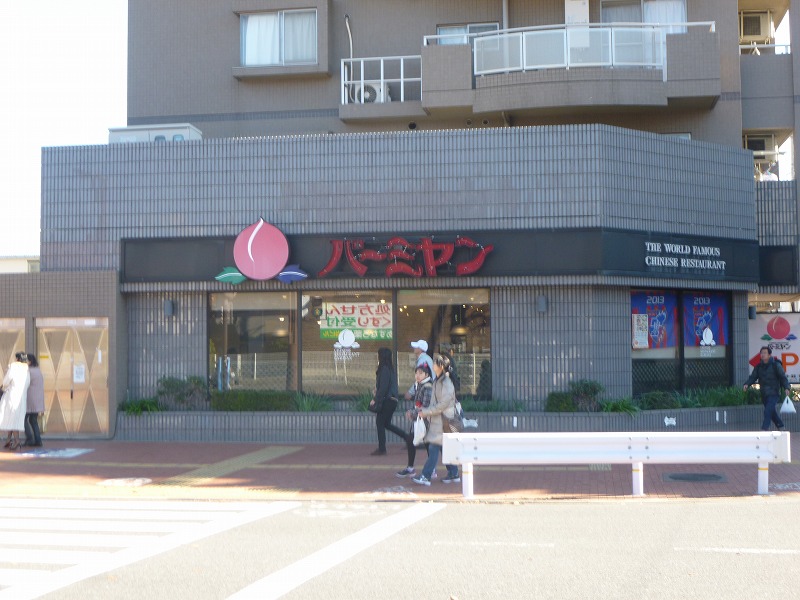 飲食店　バーミヤン（飲食店）まで84m