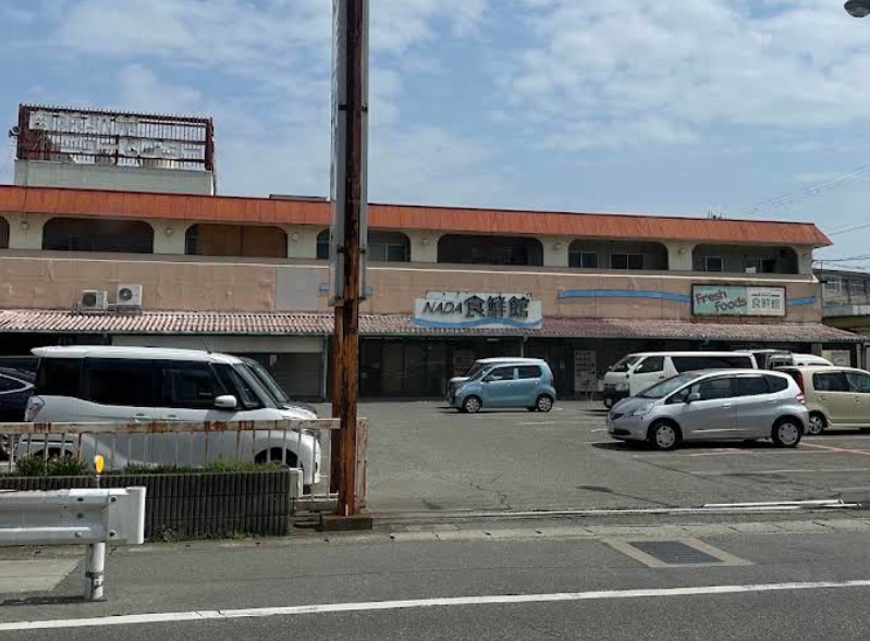 スーパー　なだニューセンター（スーパー）まで848m