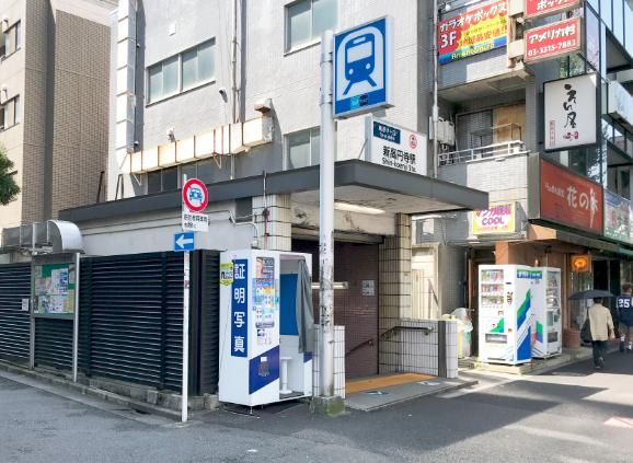 その他　新高円寺駅(東京メトロ 丸ノ内線)（その他）まで1240m