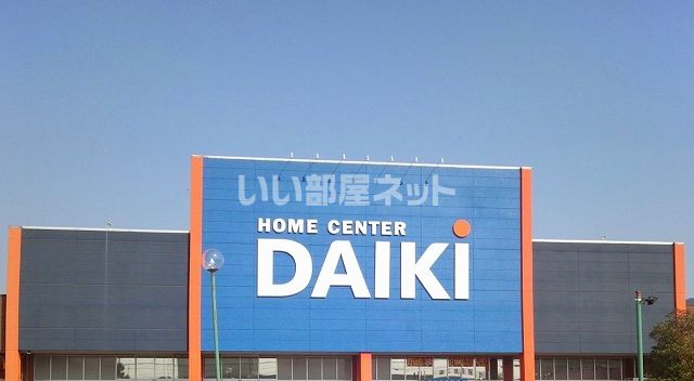 ホームセンター　DCMダイキ 天理店（ホームセンター）まで2955m