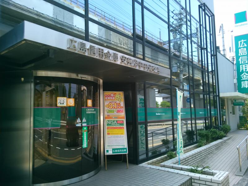 銀行　広島信用金庫安芸府中中央支店（銀行）まで394m