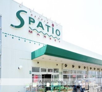 スーパー　エスパティオ小和田店（スーパー）まで368m