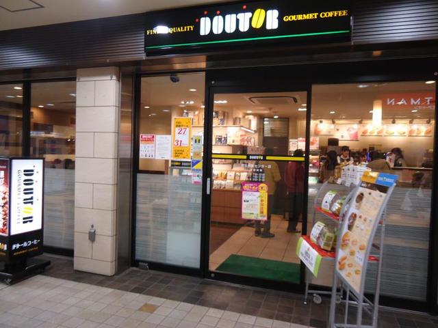 飲食店　ドトールコーヒーショップ東林間店（飲食店）まで277m