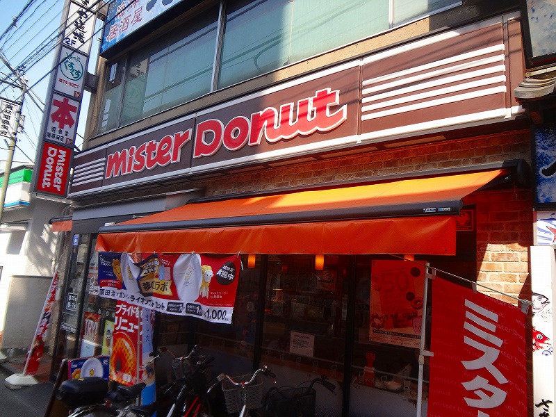 飲食店　ミスタードーナツ（飲食店）まで896m