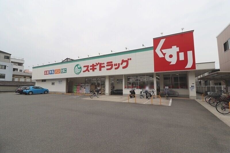 ドラックストア　スギドラッグ巽中店（ドラッグストア）まで510m