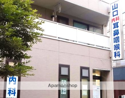 病院　山口耳鼻咽喉科（病院）まで267m