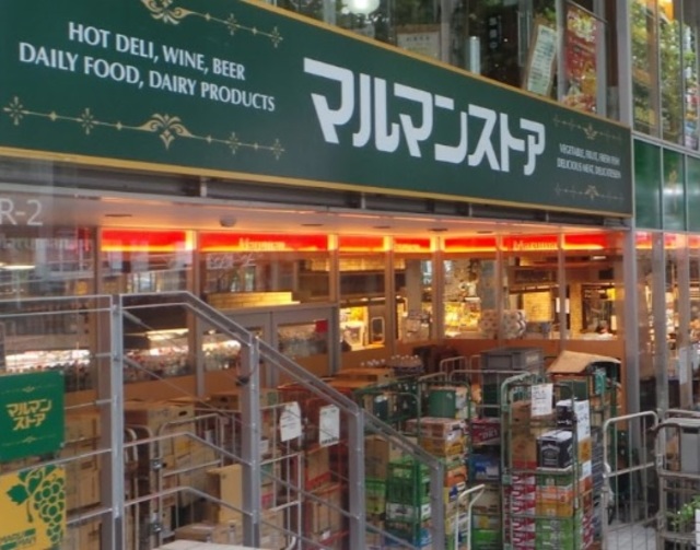 スーパー　マルマンストア南新宿店（スーパー）まで981m
