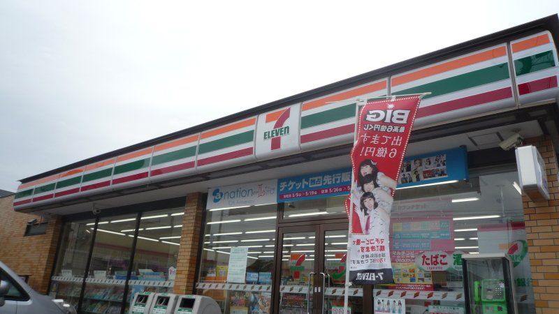 コンビニ　セブンイレブン水戸城東店（コンビニ）まで450m