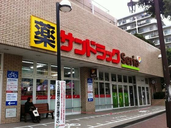 スーパー　サンドラッグ東砂店（スーパー）まで462m