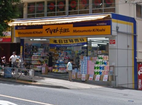 ドラックストア　マツモトキヨシ 白山五丁目店（ドラッグストア）まで217m