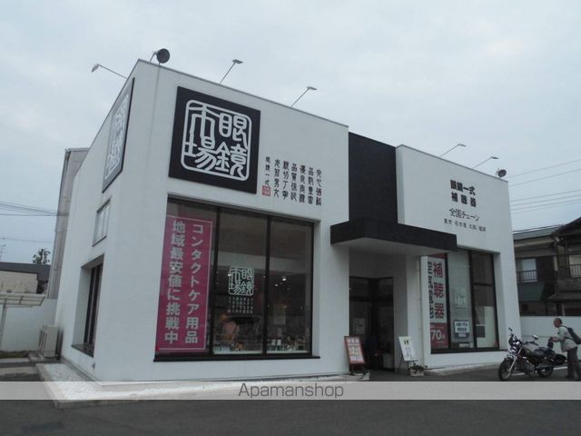 その他　眼鏡市場（その他）まで992m