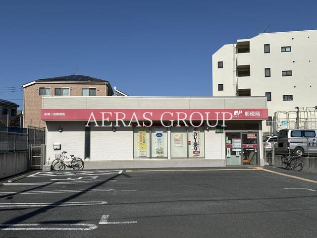 郵便局　船橋二宮郵便局（郵便局）まで393m