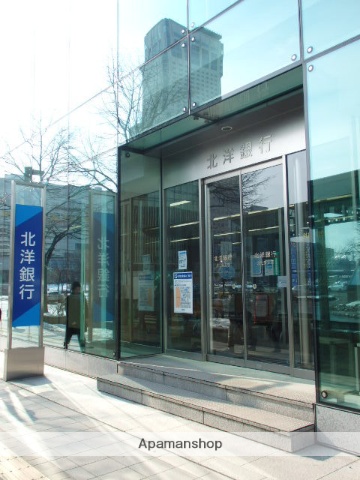銀行　（株）北洋銀行／北区北七条支店（銀行）まで195m