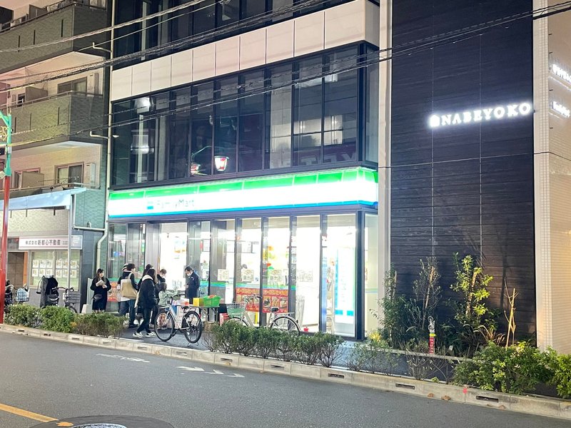 コンビニ　ファミリーマート 中野鍋屋横丁店（コンビニ）まで176m