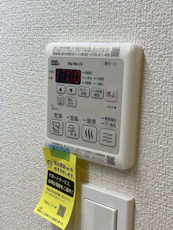 その他設備　写真は同型タイプ