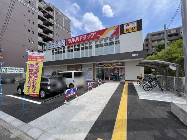 ドラックストア　ツルハドラッグ 鳥飼店（ドラッグストア）まで381m