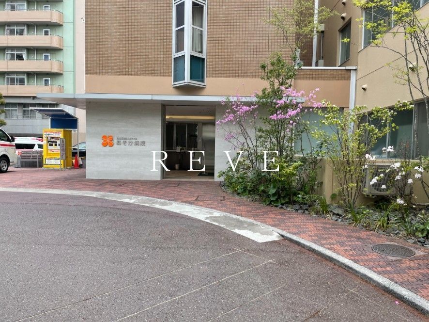 病院　社会福祉法人あそか会あそか病院（病院）まで840m