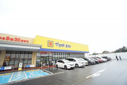 ドラックストア　ドラッグストアマツモトキヨシ ちはら台モール店（ドラッグストア）まで426m