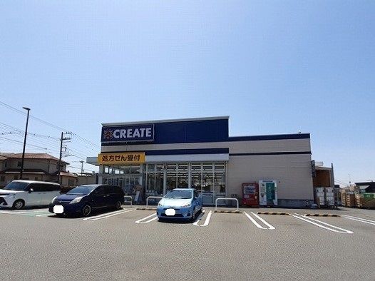 ドラックストア　クリエイトＳＤ（ドラッグストア）まで750m