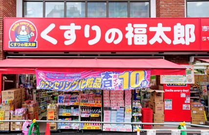 ドラックストア　くすりの福太郎神楽坂店（ドラッグストア）まで511m