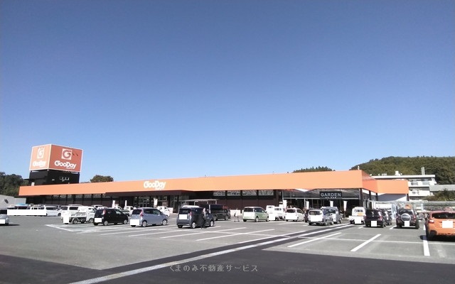 ホームセンター　グッデイ 日田店（ホームセンター）まで214m