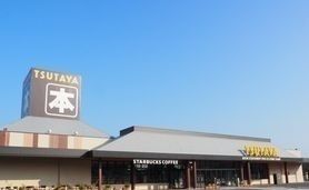 レンタルビデオ　ＴＳＵＴＡＹＡ宇多津店（レンタルビデオ）まで1100m