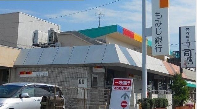 銀行　もみじ銀行（銀行）まで500m