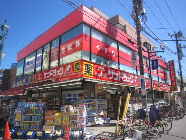 ドラックストア　サンドラッグ行徳店（ドラッグストア）まで922m