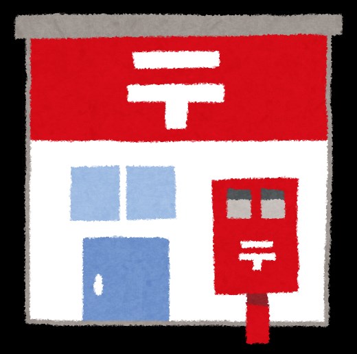 郵便局　池田郵便局（郵便局）まで926m