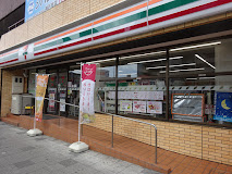 コンビニ　セブンイレブン 神戸脇浜町3丁目店（コンビニ）まで232m