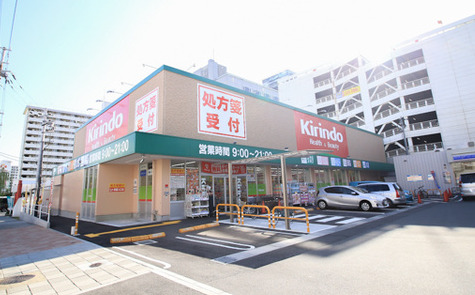 ドラックストア　キリン堂 吾妻通店（ドラッグストア）まで214m